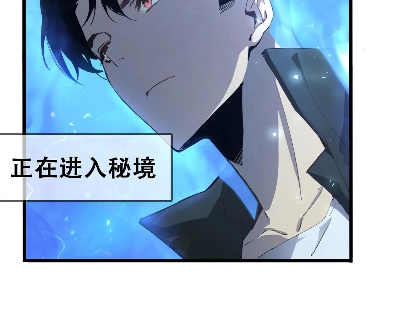 第2话 小试牛刀 第101页