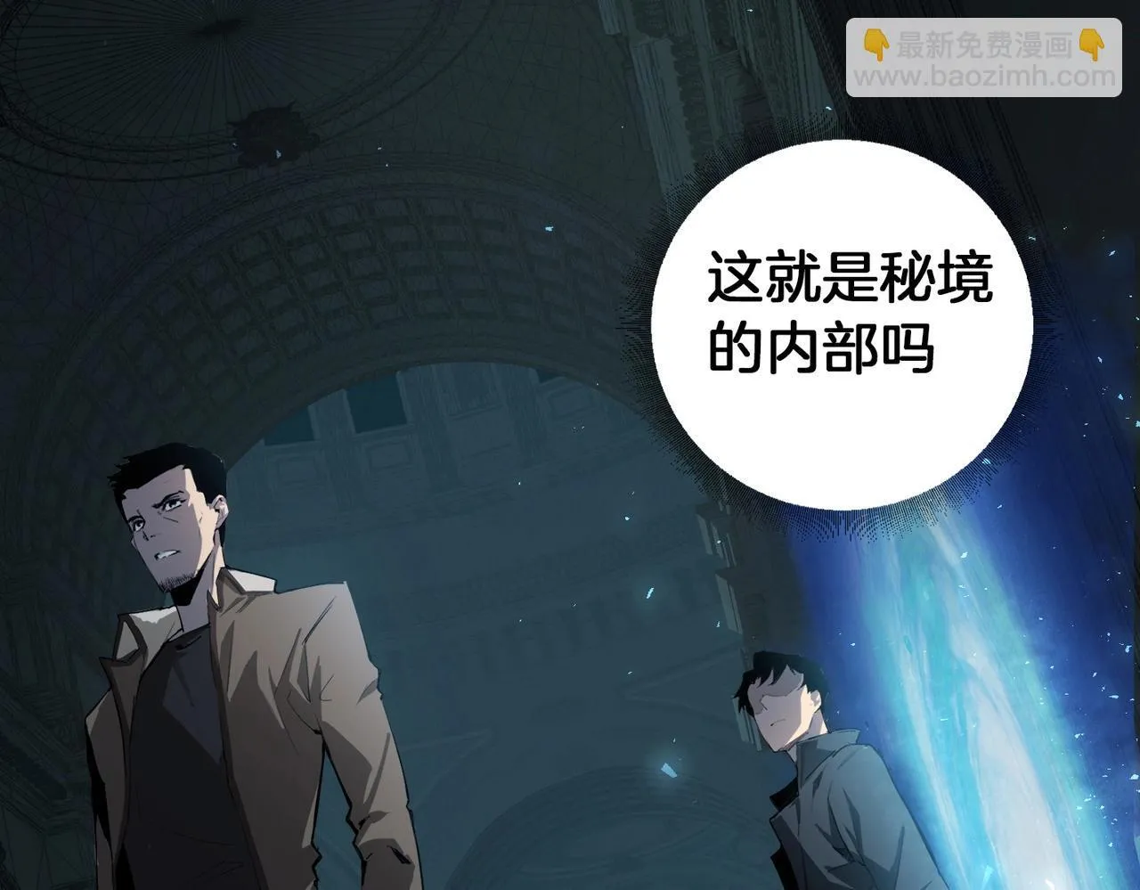 第2话 小试牛刀 第103页