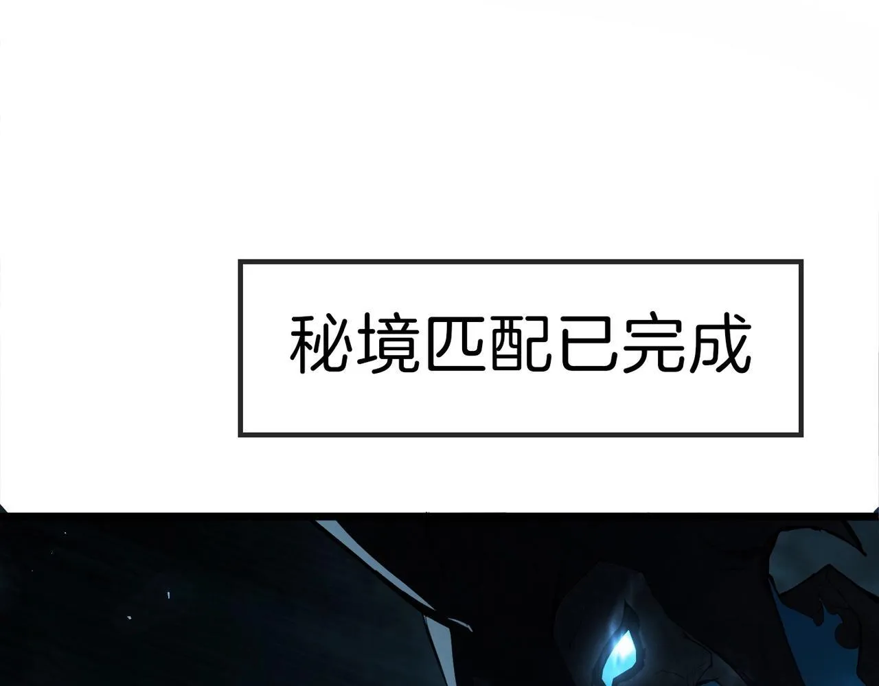 第2话 小试牛刀 第107页