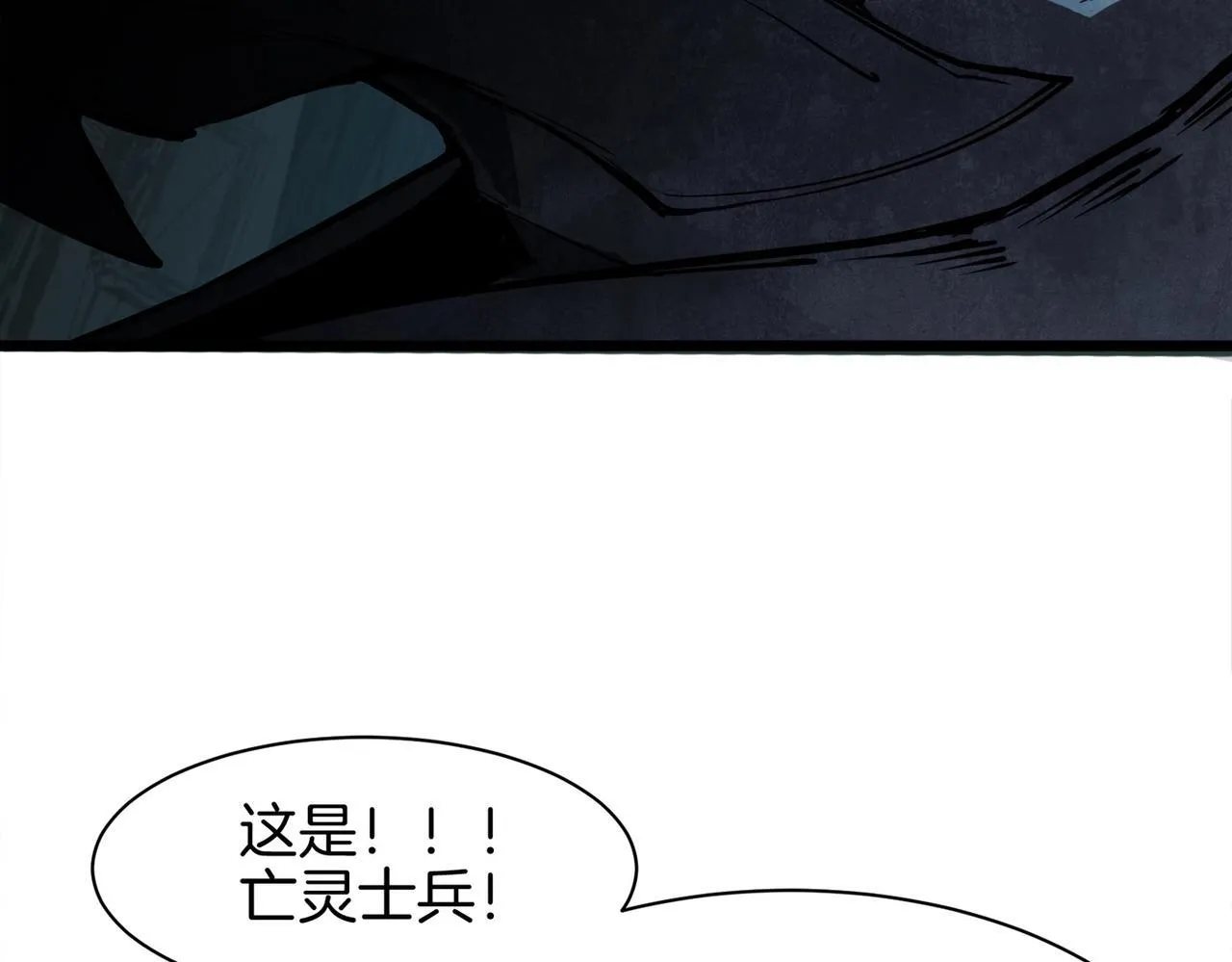 第2话 小试牛刀 第112页