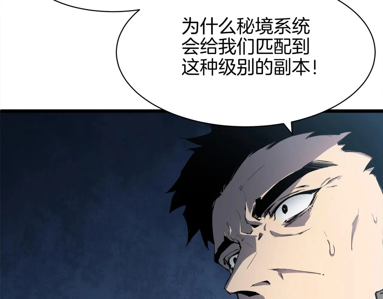 第2话 小试牛刀 第113页