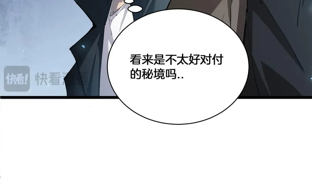 第2话 小试牛刀 第115页