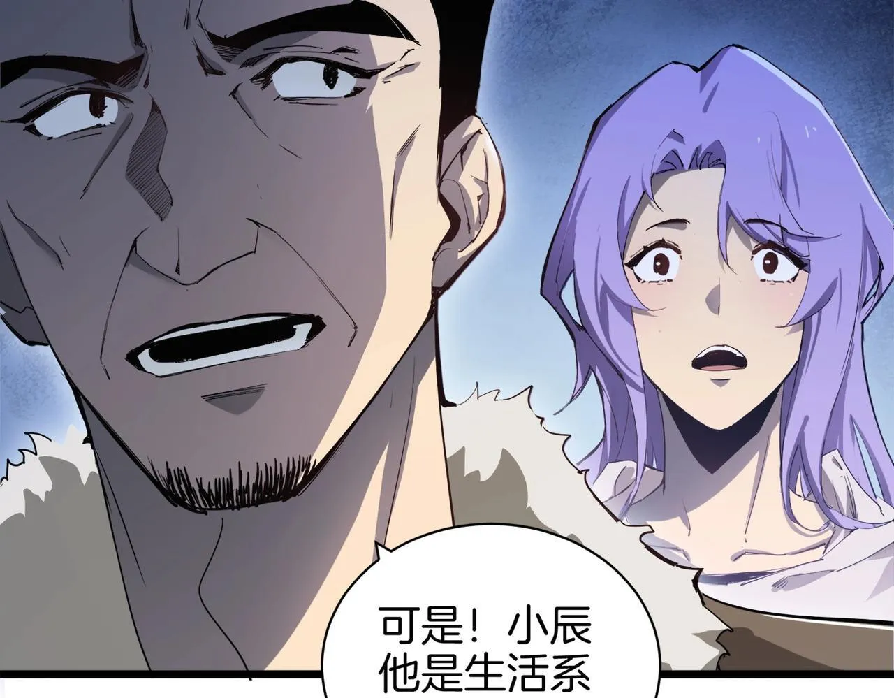 第2话 小试牛刀 第117页