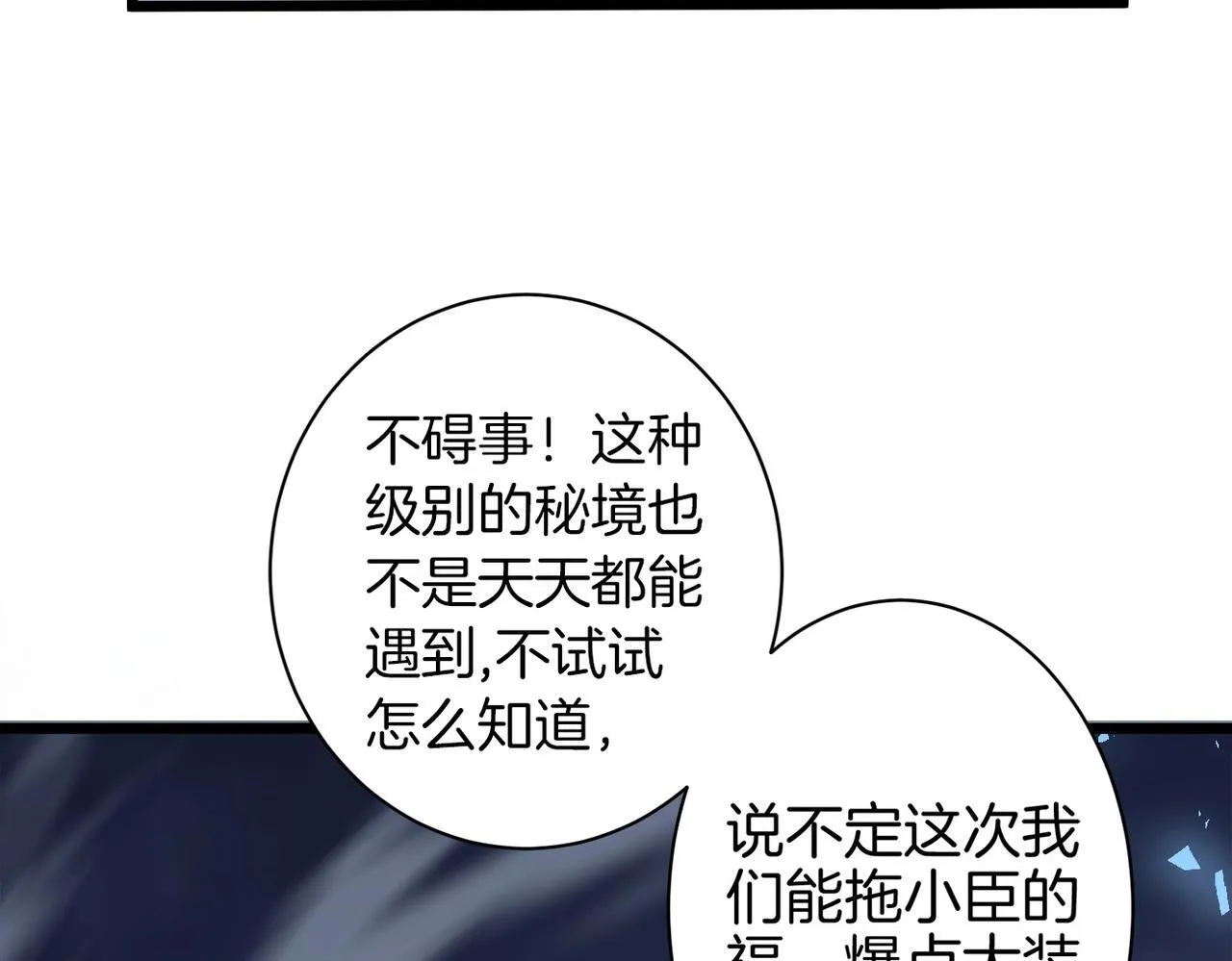 第2话 小试牛刀 第120页