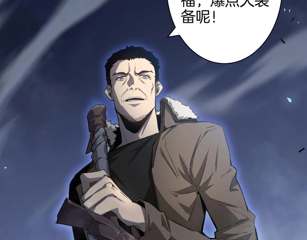 第2话 小试牛刀 第121页