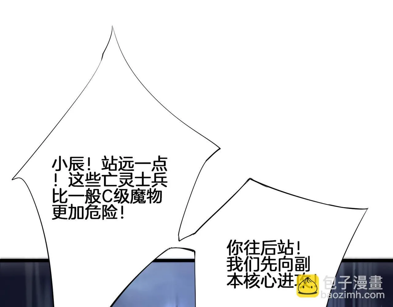 第2话 小试牛刀 第128页