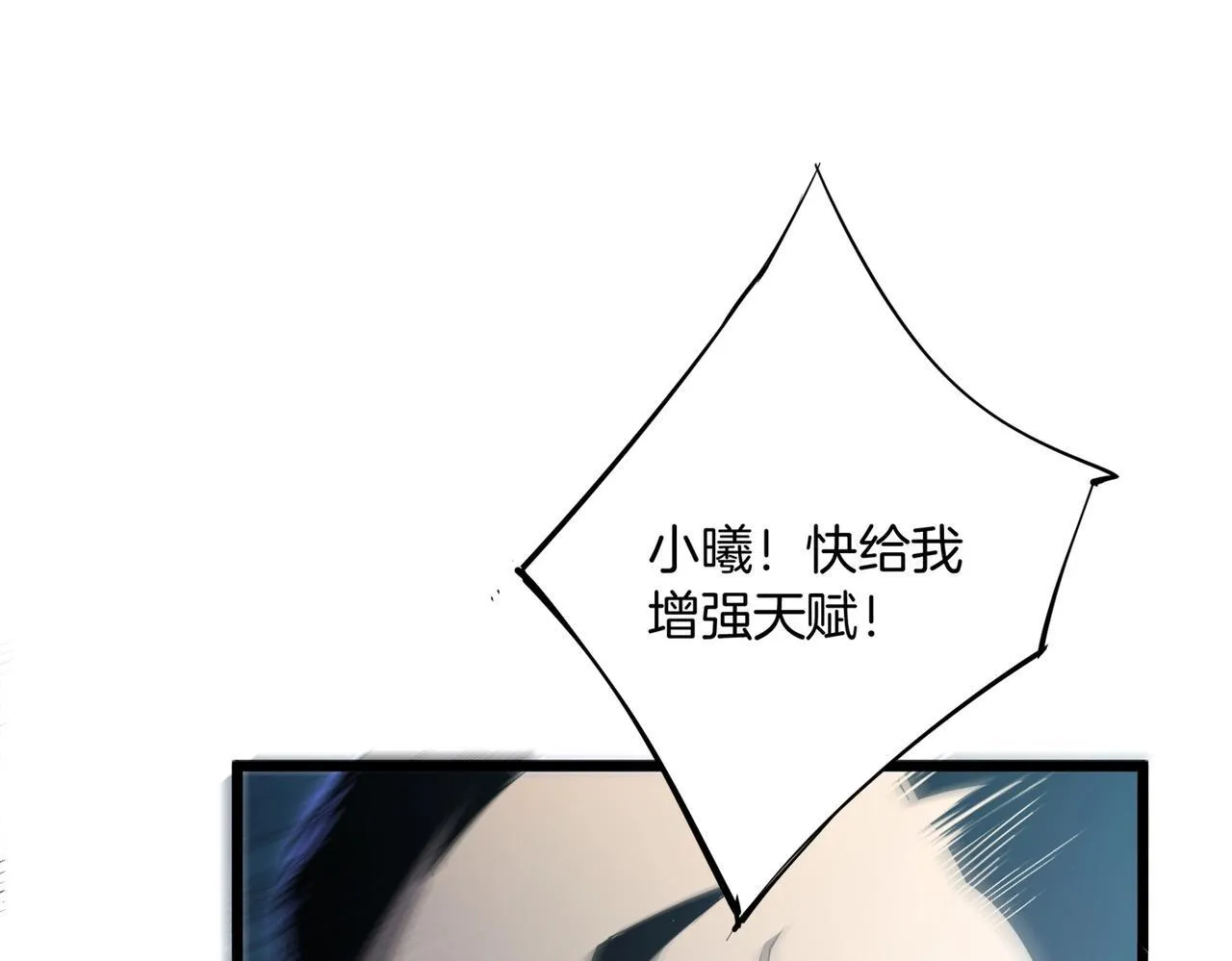 第2话 小试牛刀 第139页