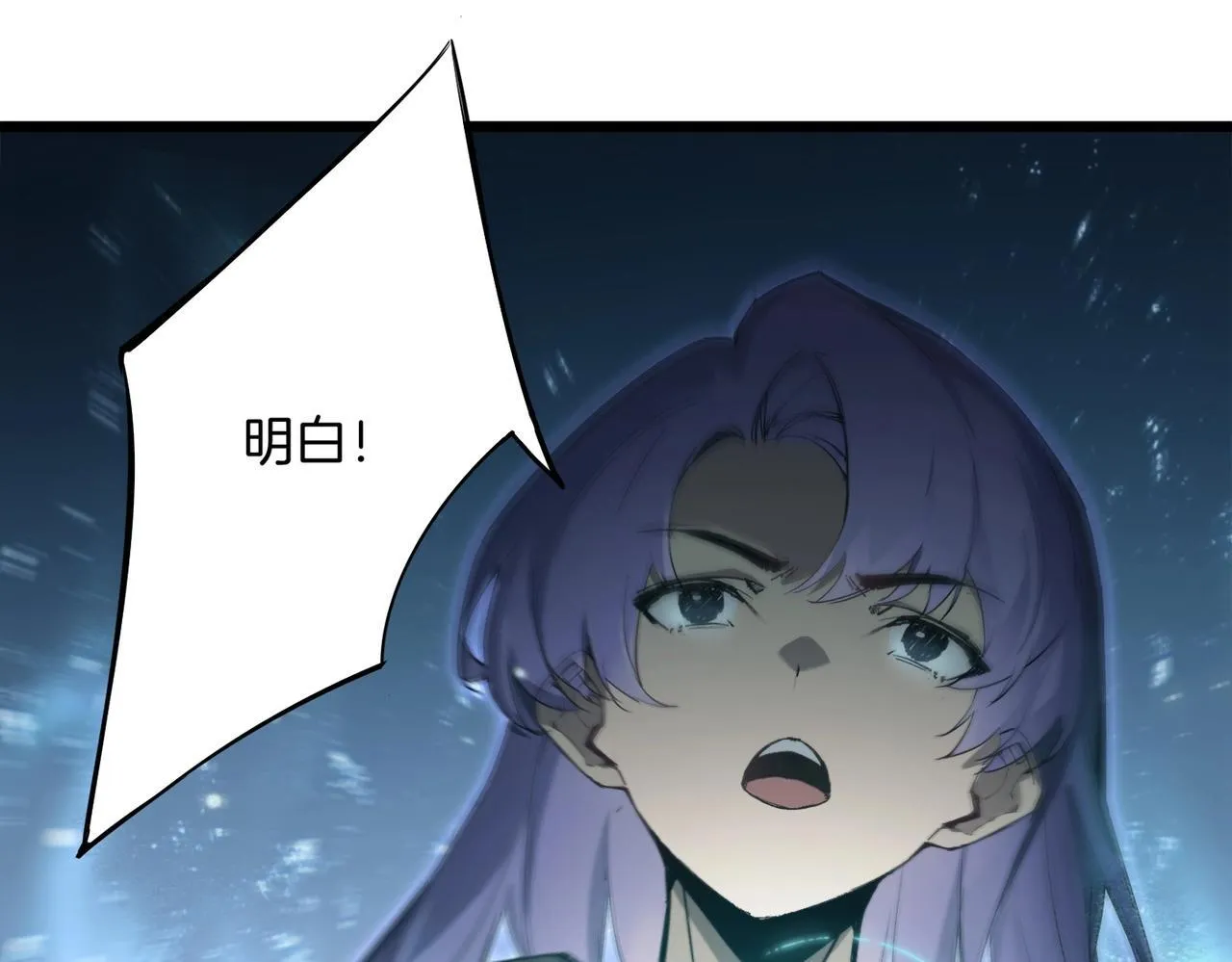第2话 小试牛刀 第142页
