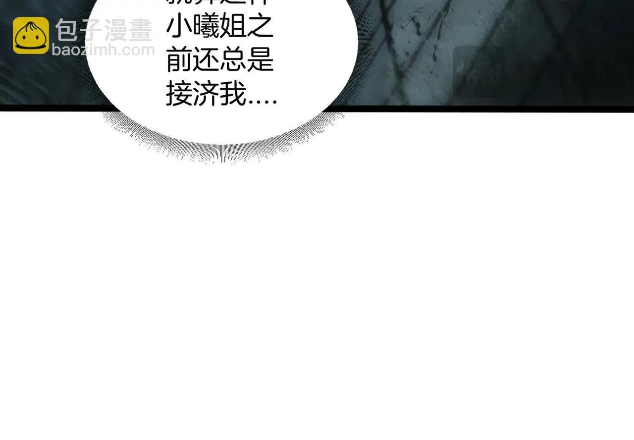 第2话 小试牛刀 第157页