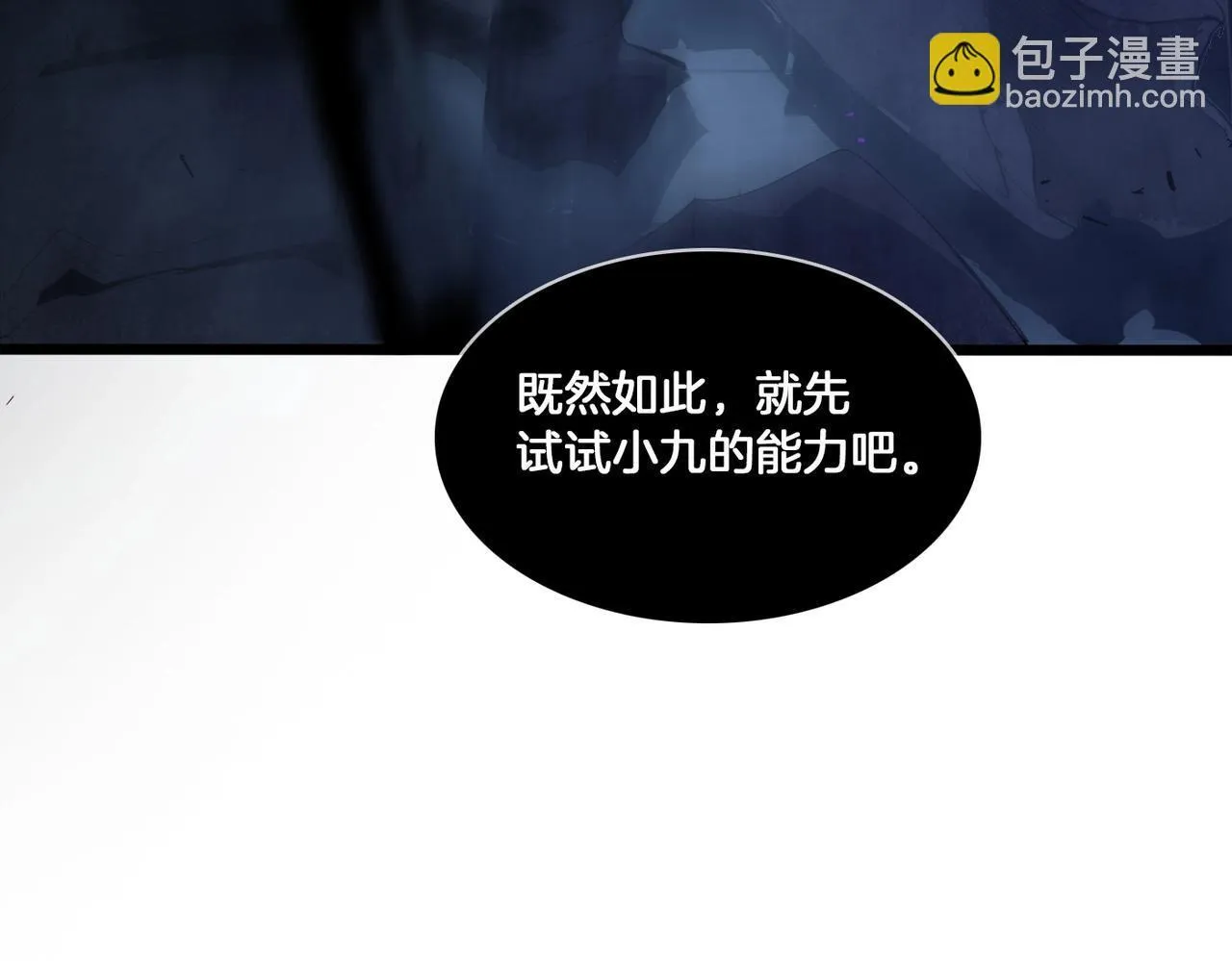 第2话 小试牛刀 第164页