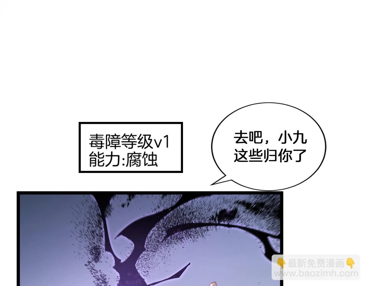第2话 小试牛刀 第165页