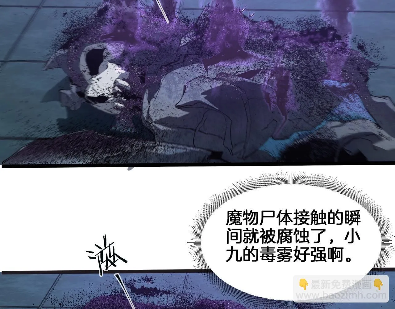 第2话 小试牛刀 第171页