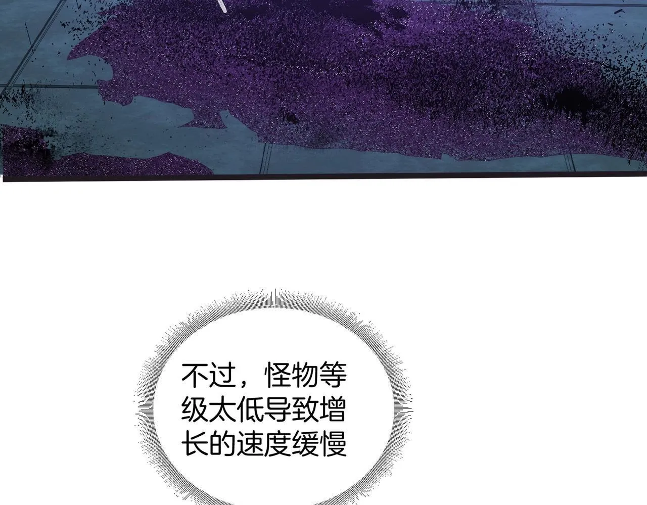 第2话 小试牛刀 第172页