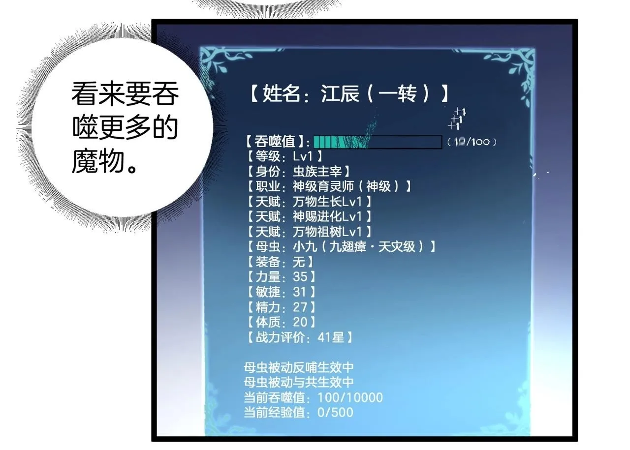 第2话 小试牛刀 第173页