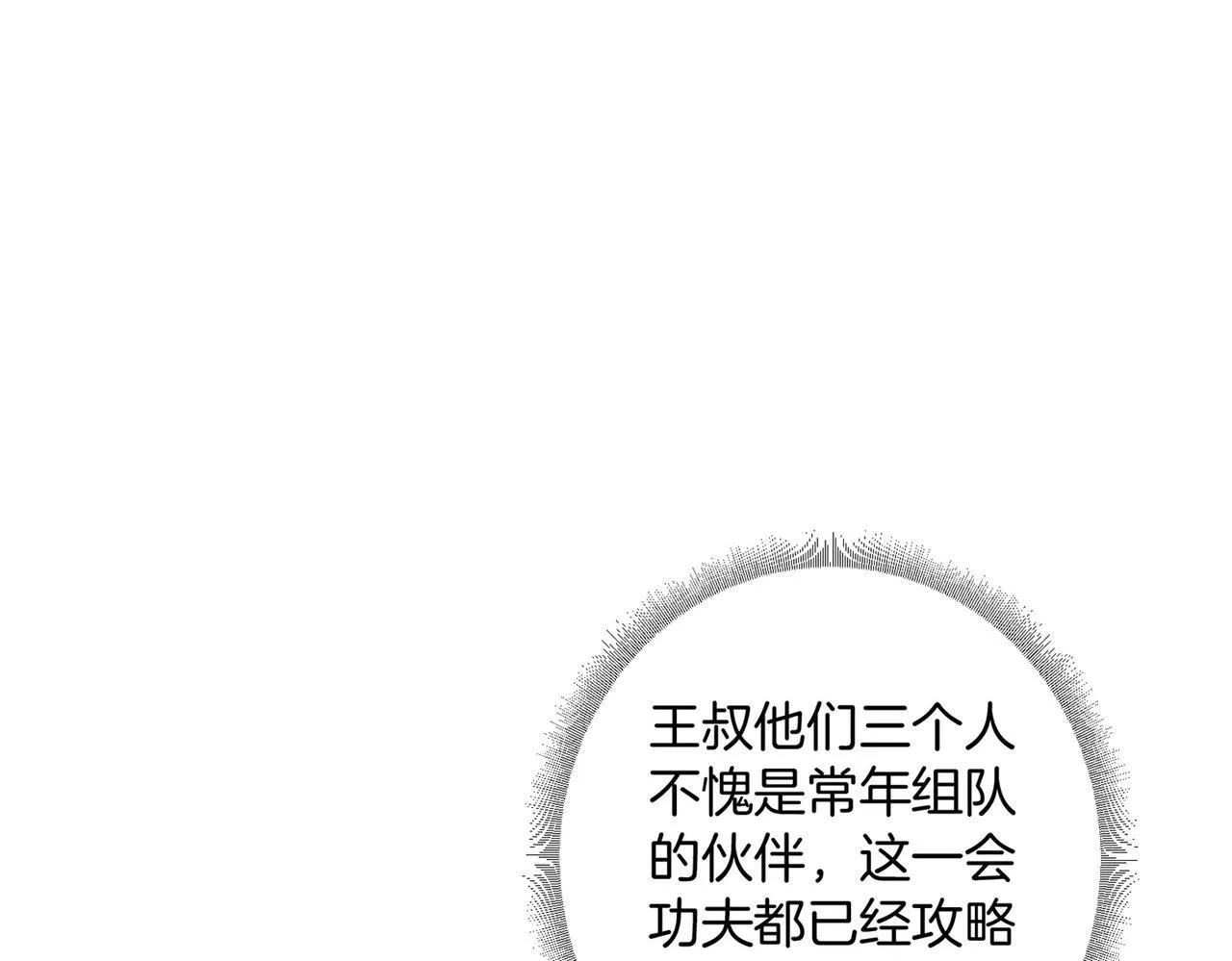 第2话 小试牛刀 第174页