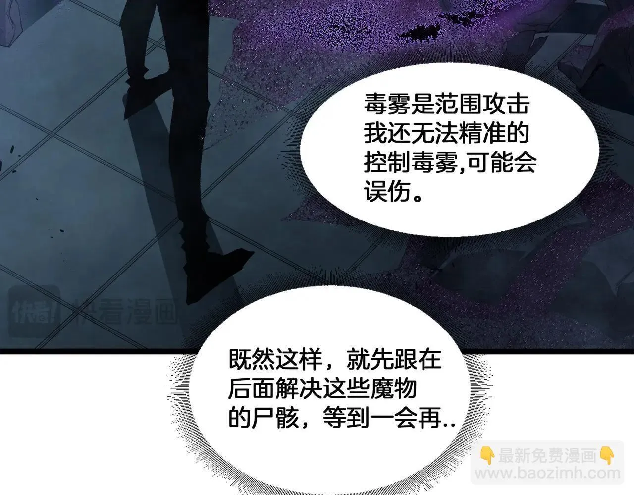 第2话 小试牛刀 第176页
