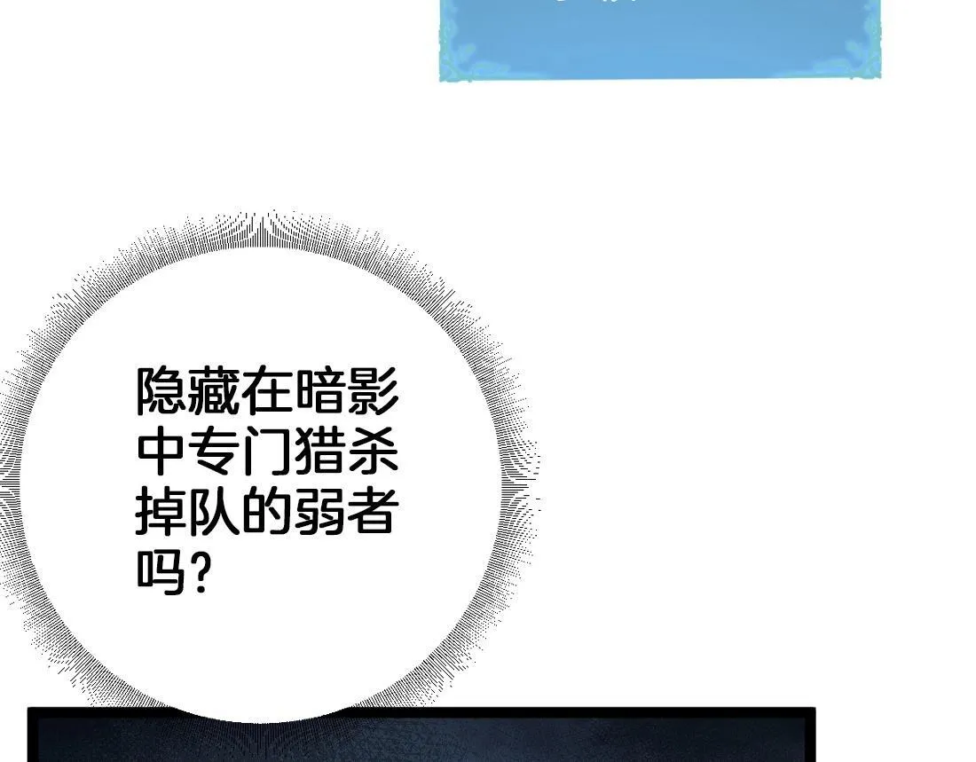 第2话 小试牛刀 第186页
