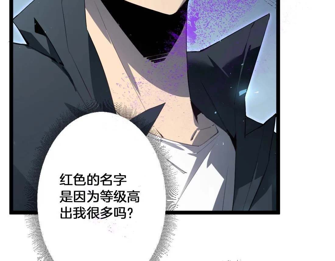第2话 小试牛刀 第188页