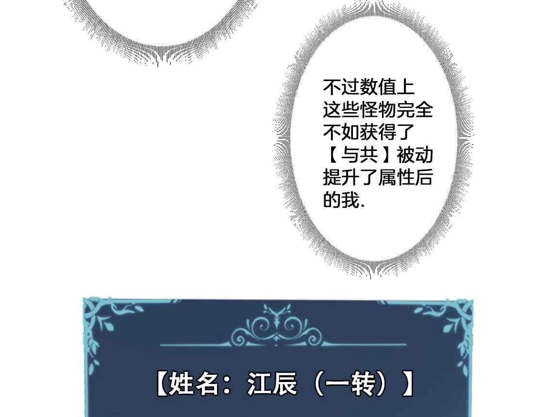 第2话 小试牛刀 第189页