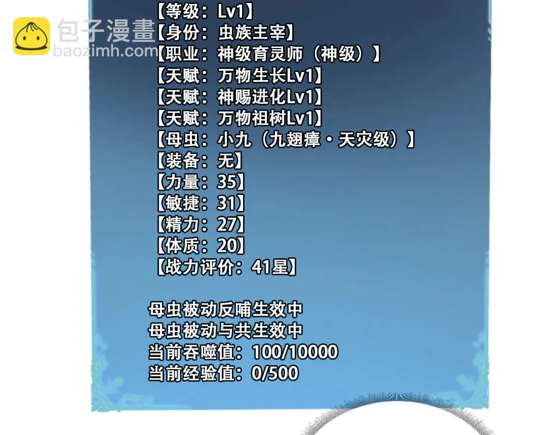 第2话 小试牛刀 第190页