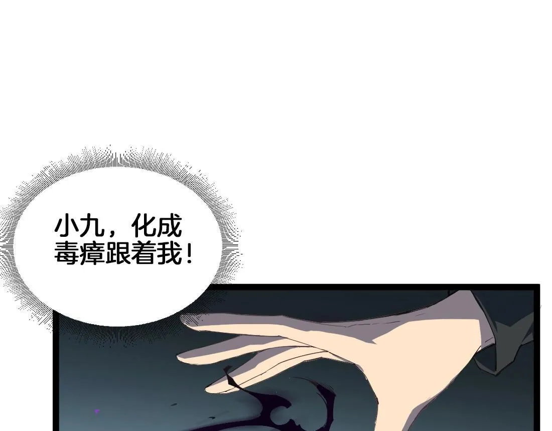 第2话 小试牛刀 第192页