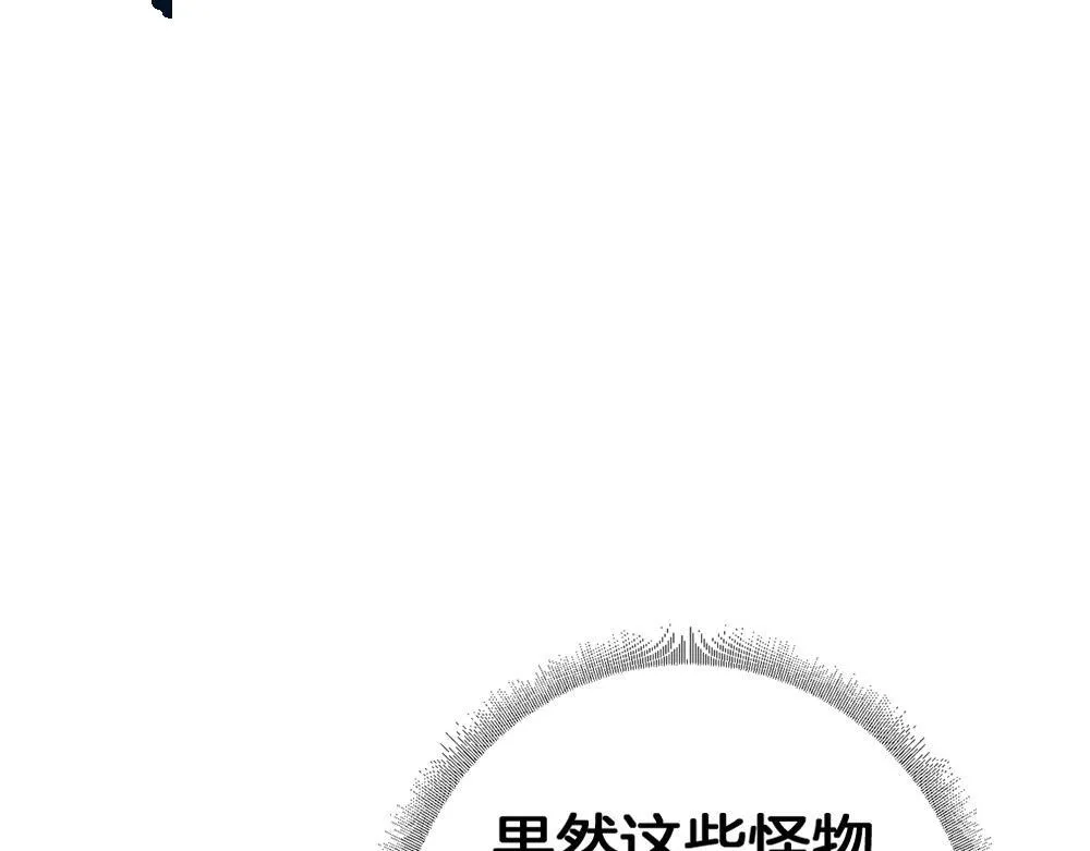 第2话 小试牛刀 第224页