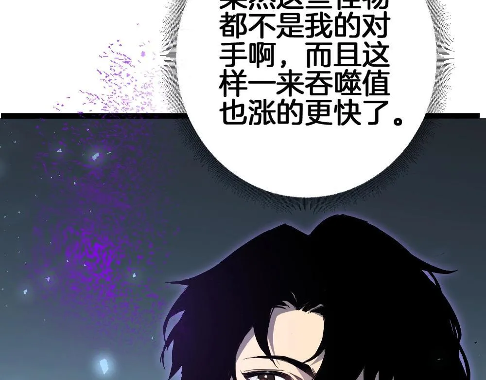 第2话 小试牛刀 第225页