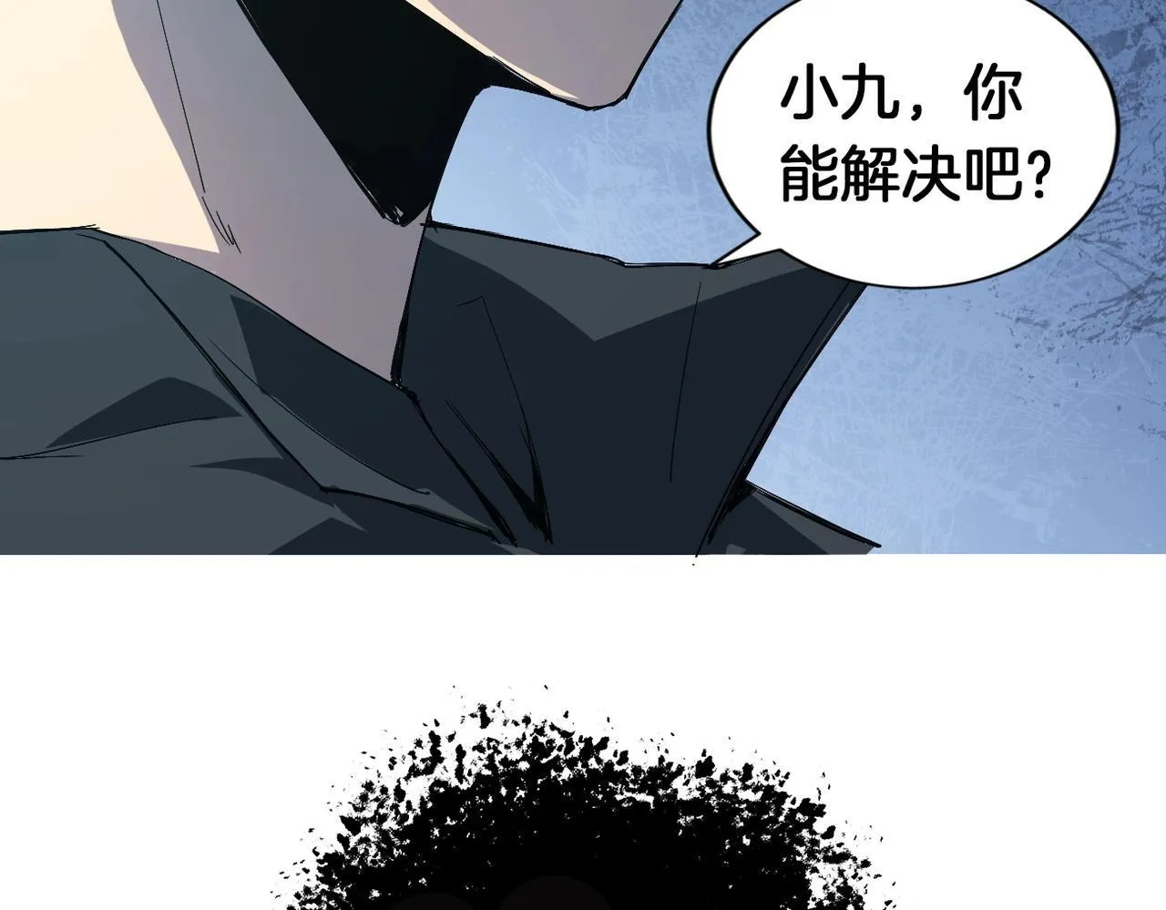 第2话 小试牛刀 第235页