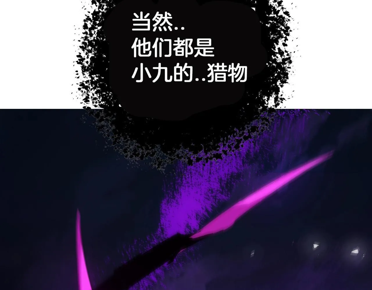 第2话 小试牛刀 第236页