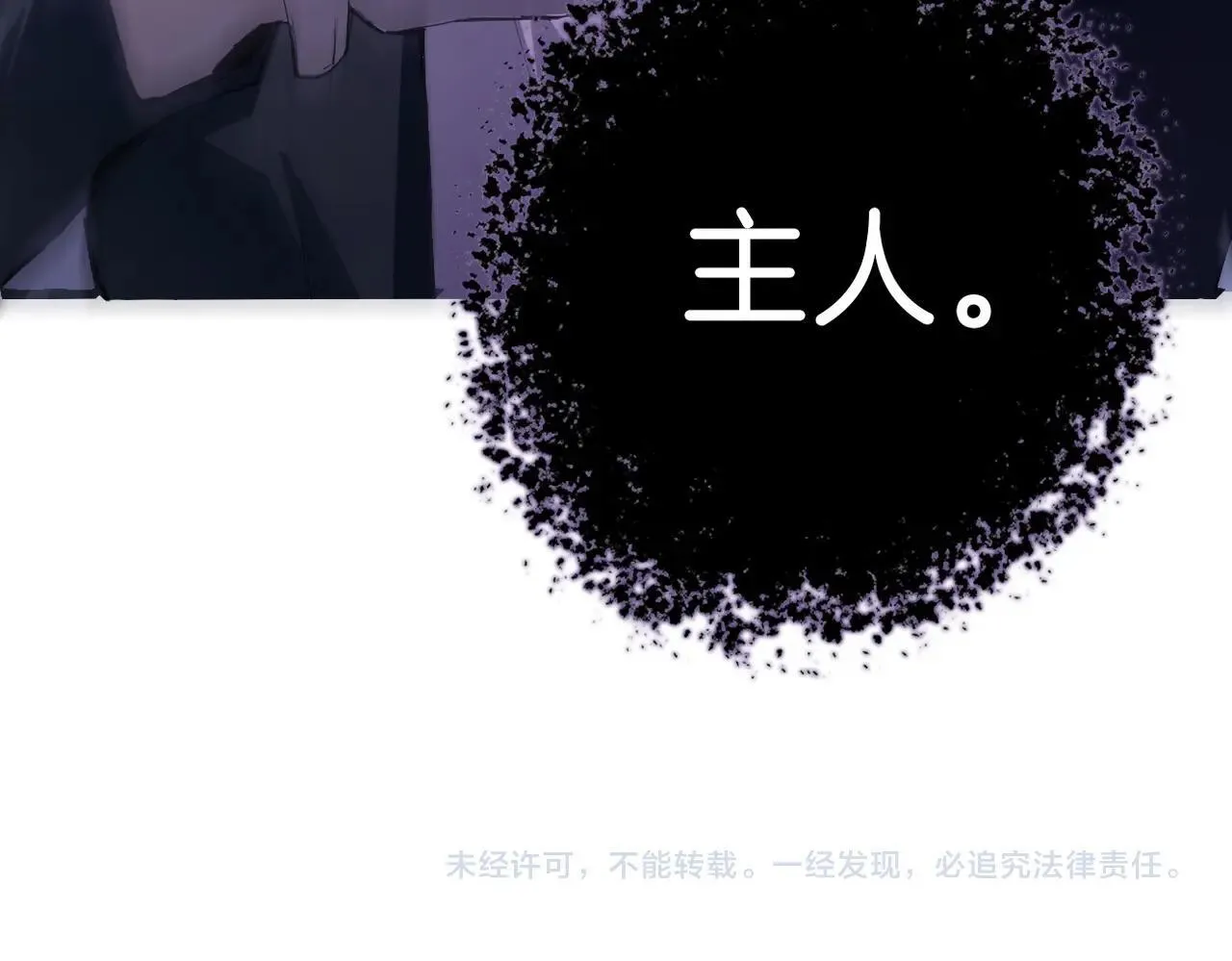 第2话 小试牛刀 第241页