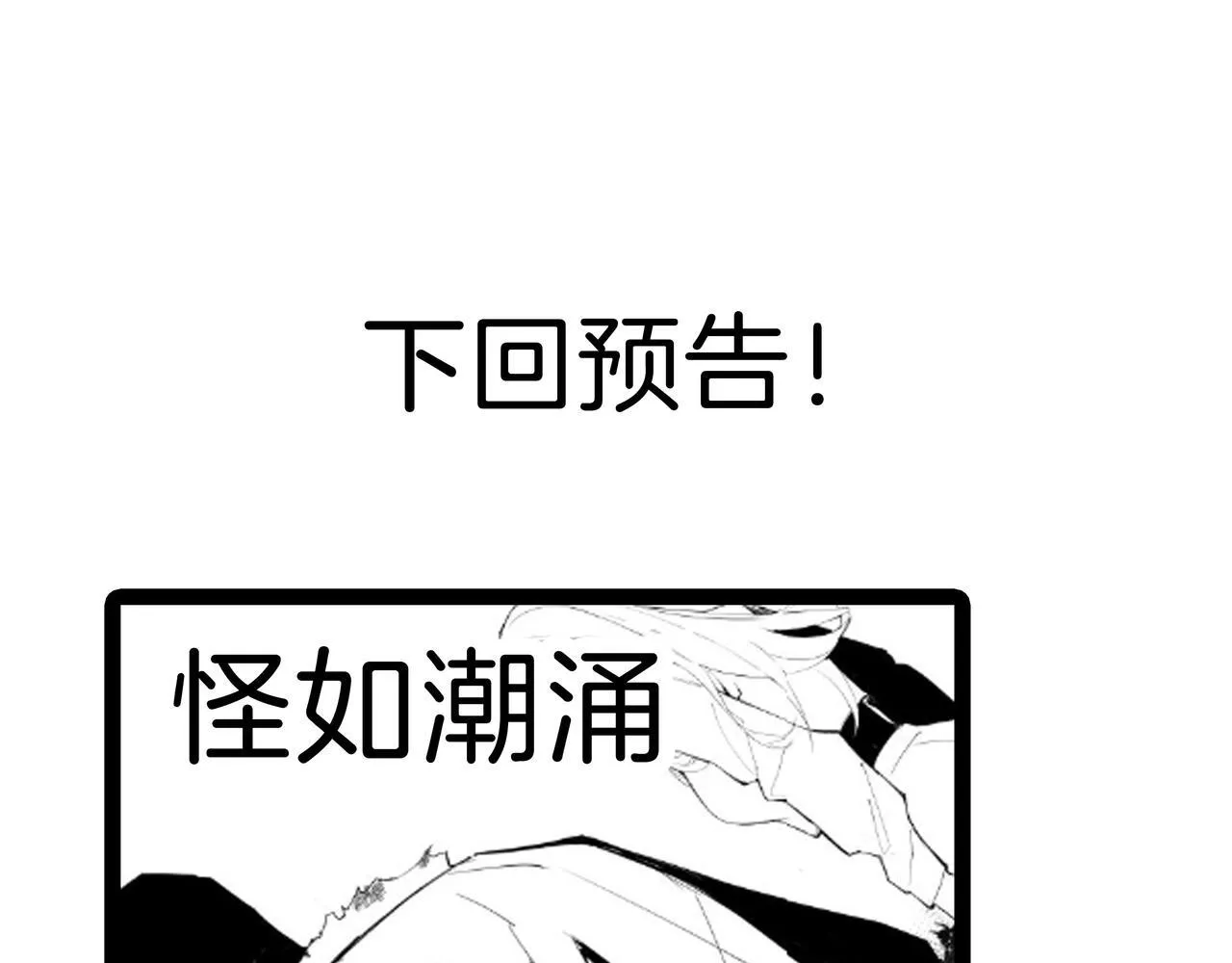 第2话 小试牛刀 第243页