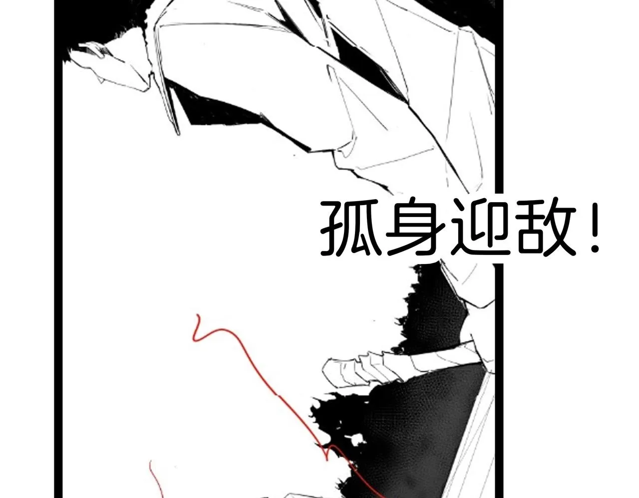 第2话 小试牛刀 第244页