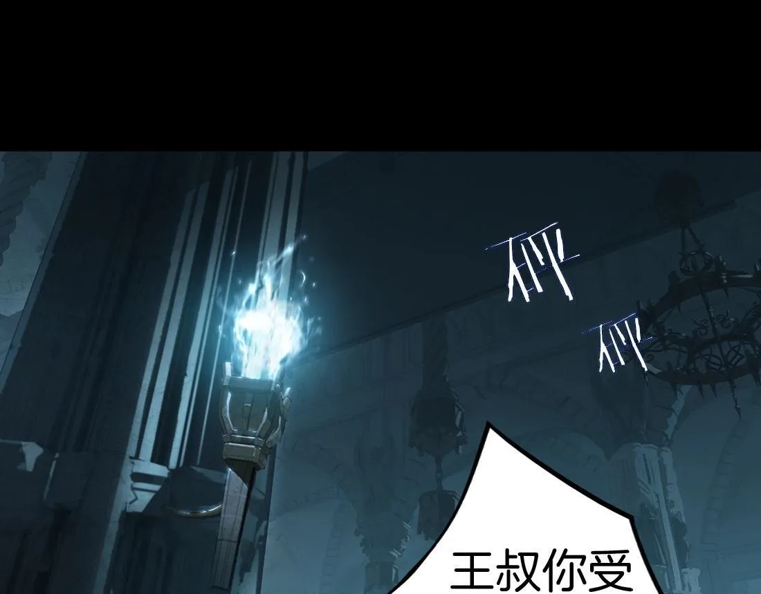 第2话 小试牛刀 第253页