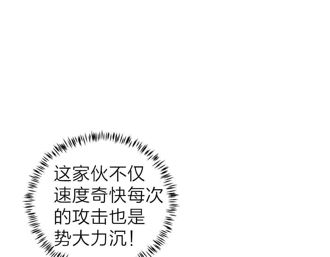 第4话 启程荒野 第4页