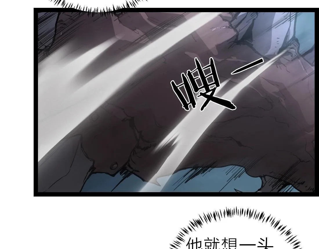 第4话 启程荒野 第5页