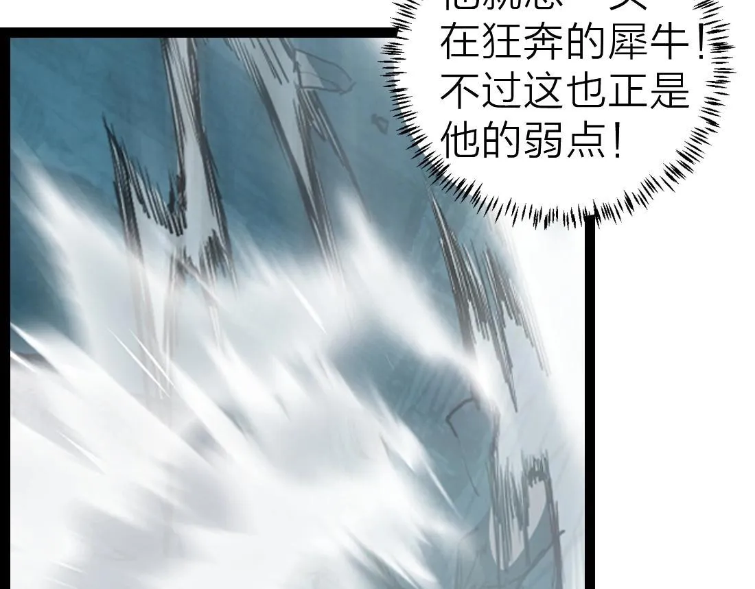 第4话 启程荒野 第6页