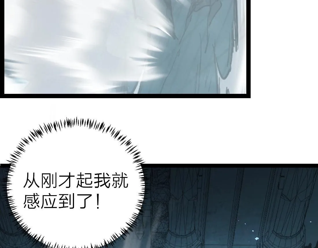 第4话 启程荒野 第7页