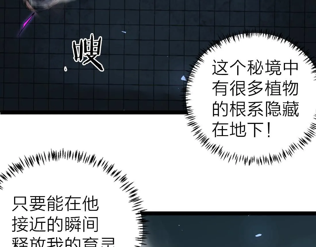 第4话 启程荒野 第12页