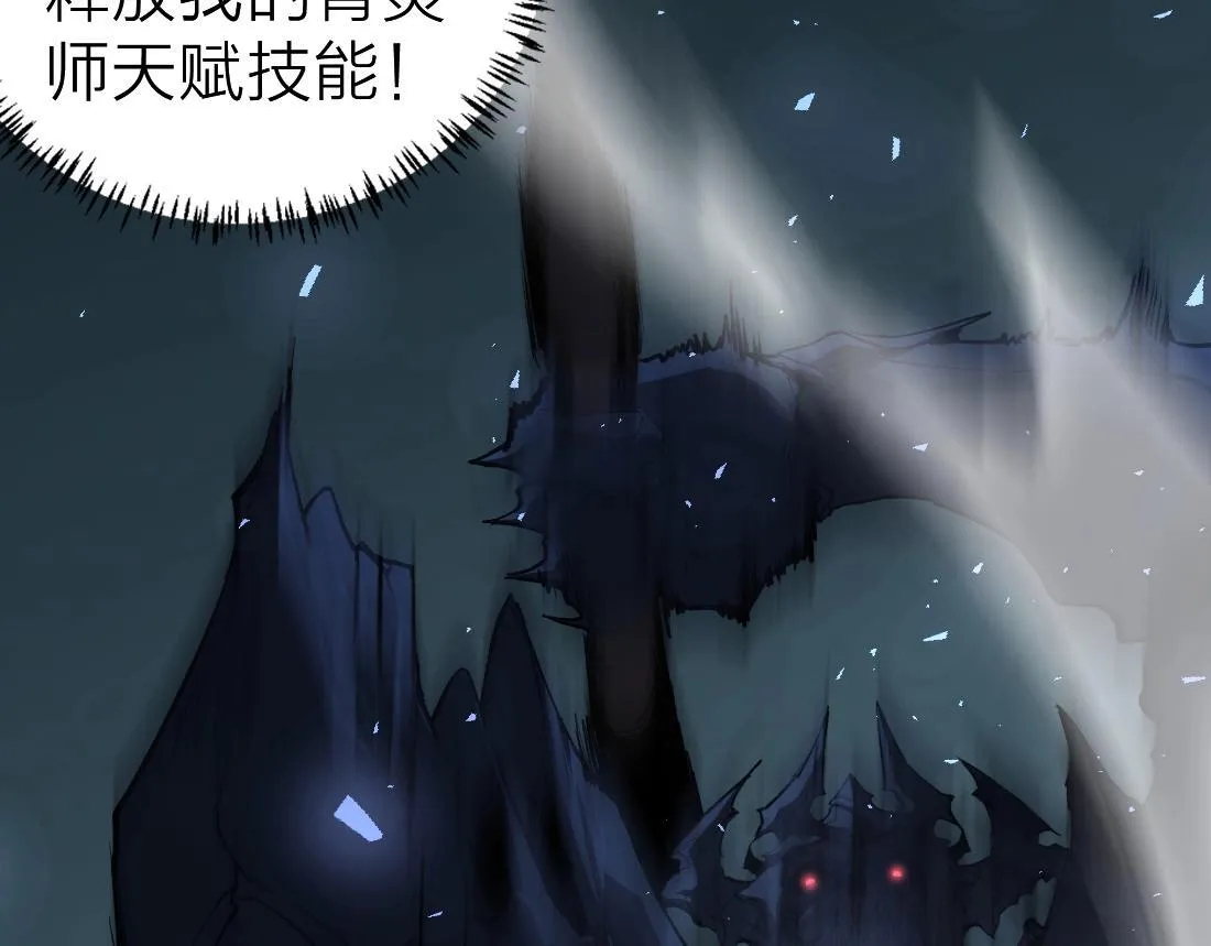 第4话 启程荒野 第13页
