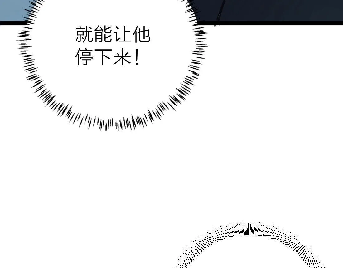 第4话 启程荒野 第18页