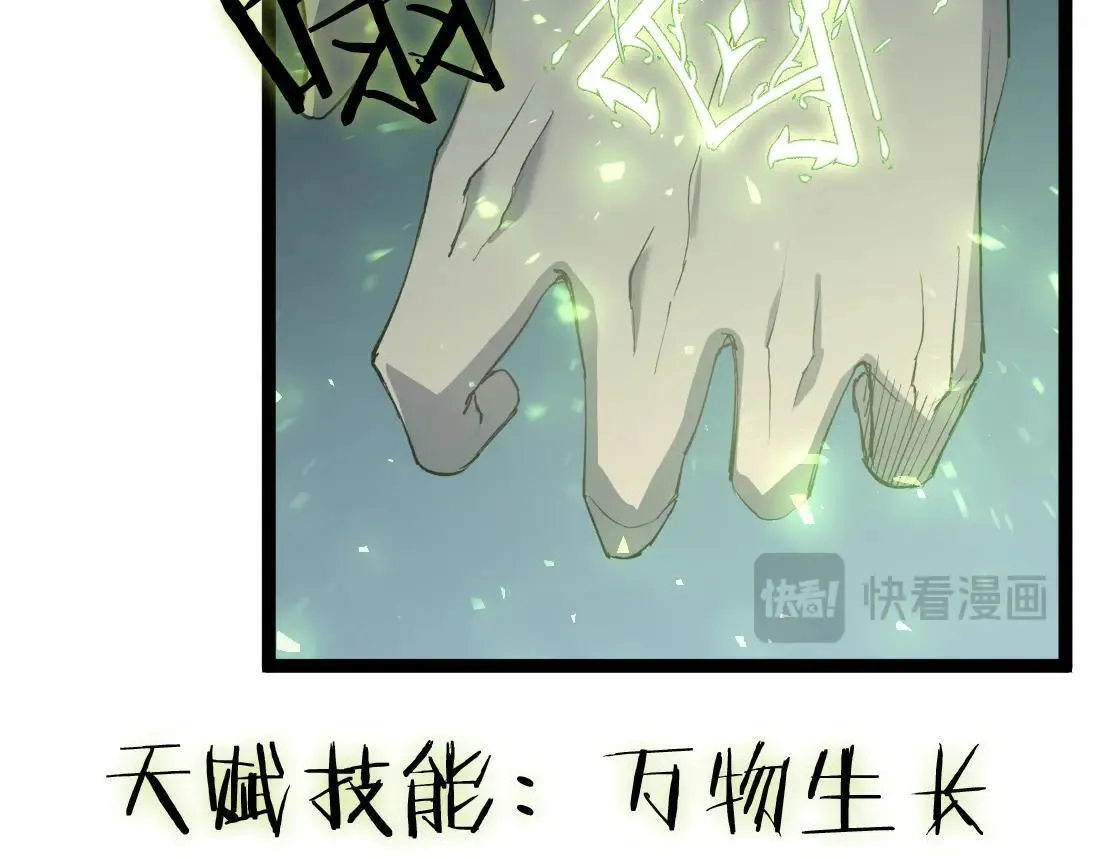 第4话 启程荒野 第21页
