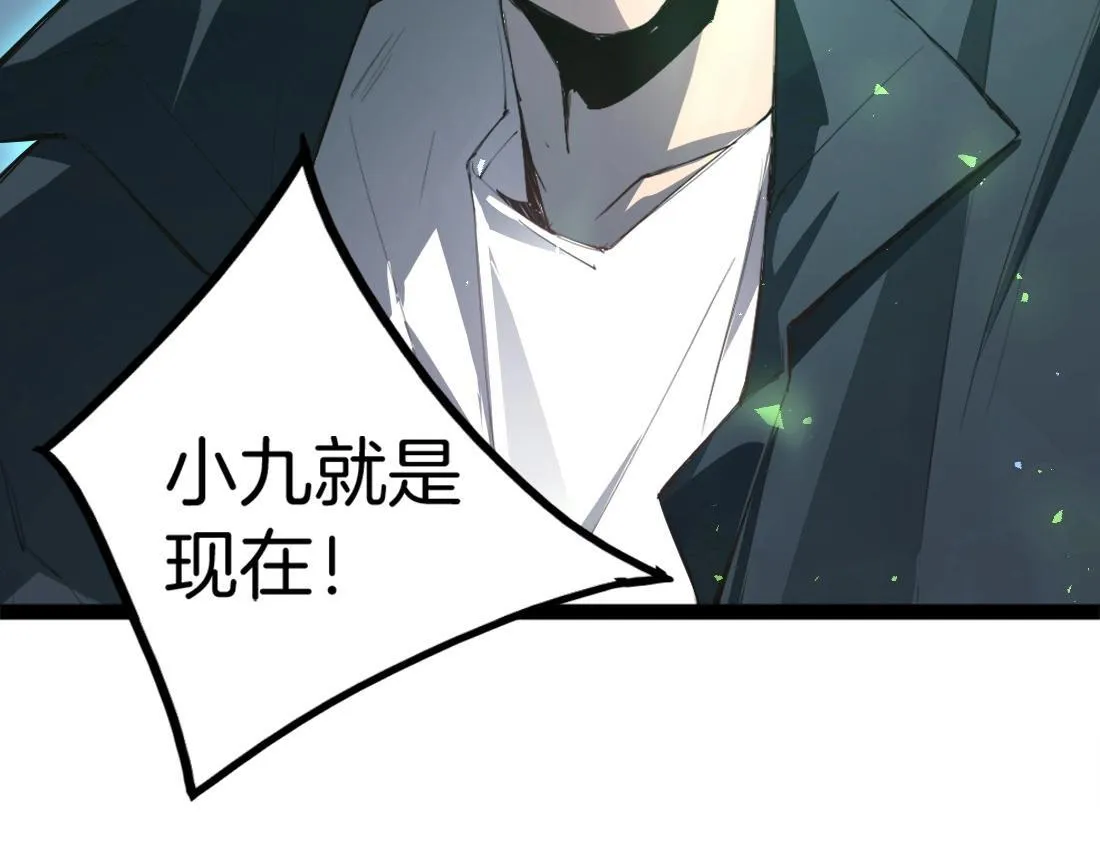 第4话 启程荒野 第33页