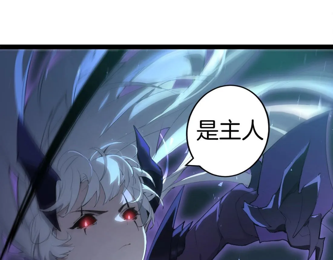 第4话 启程荒野 第34页
