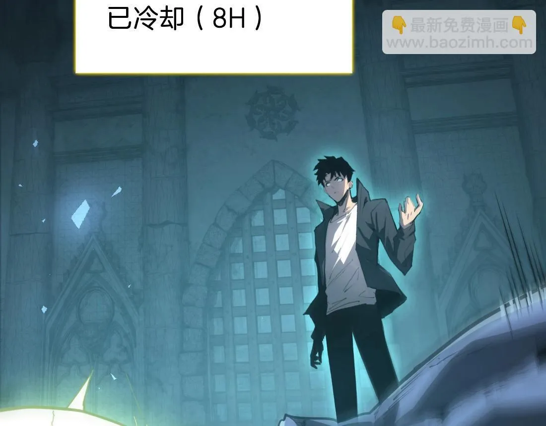 第4话 启程荒野 第45页