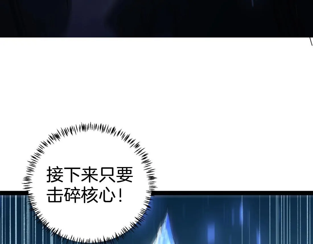 第4话 启程荒野 第48页