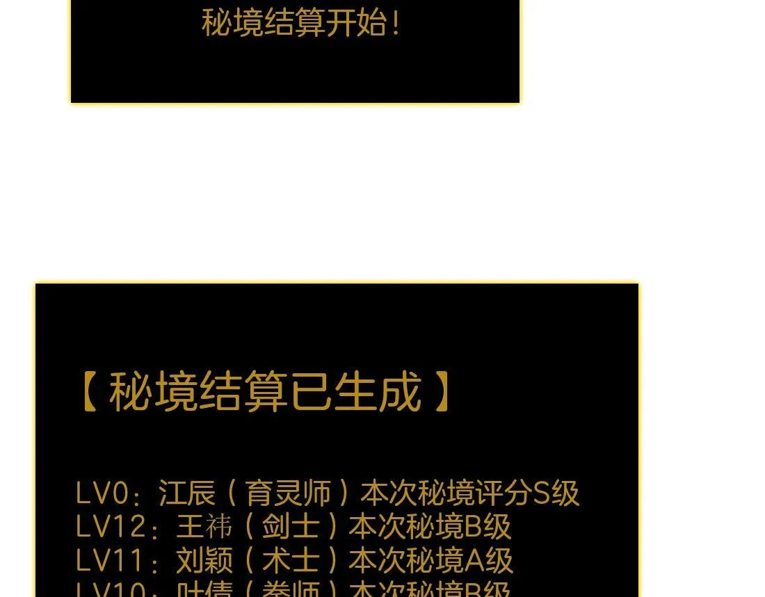 第4话 启程荒野 第56页