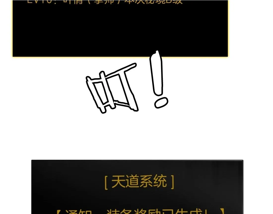 第4话 启程荒野 第57页