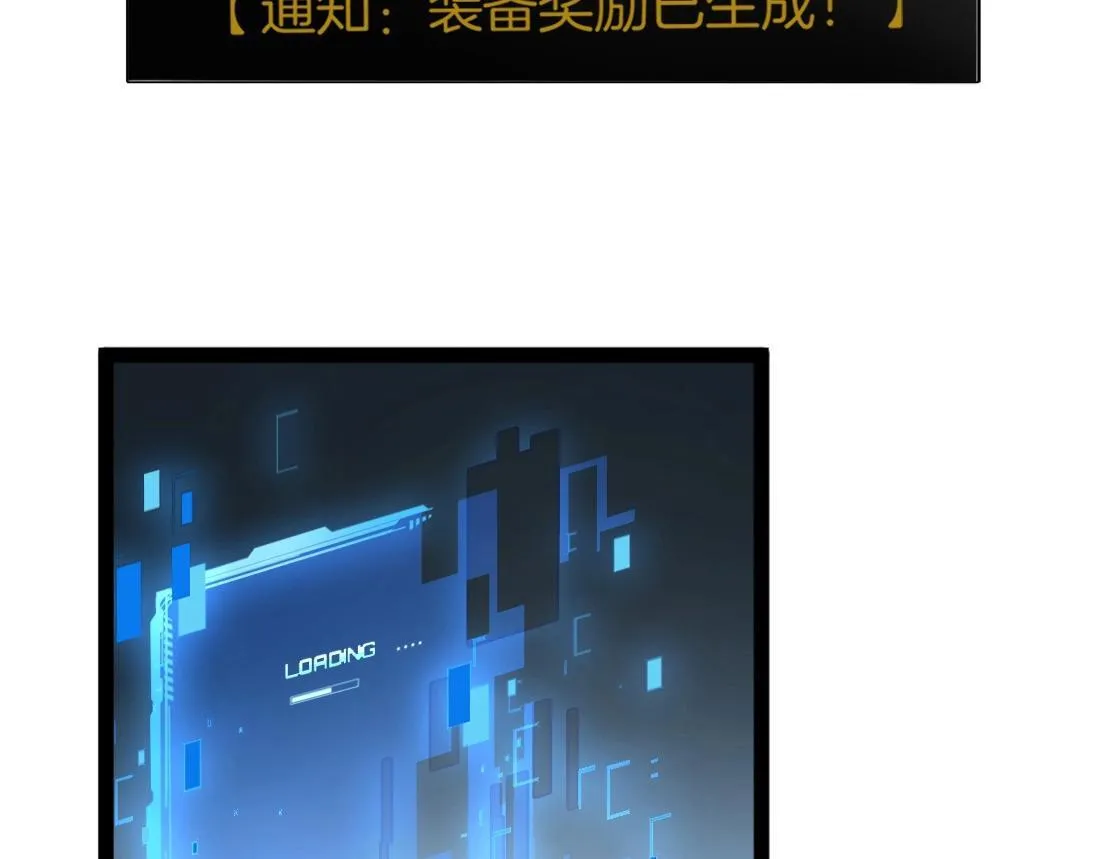 第4话 启程荒野 第58页