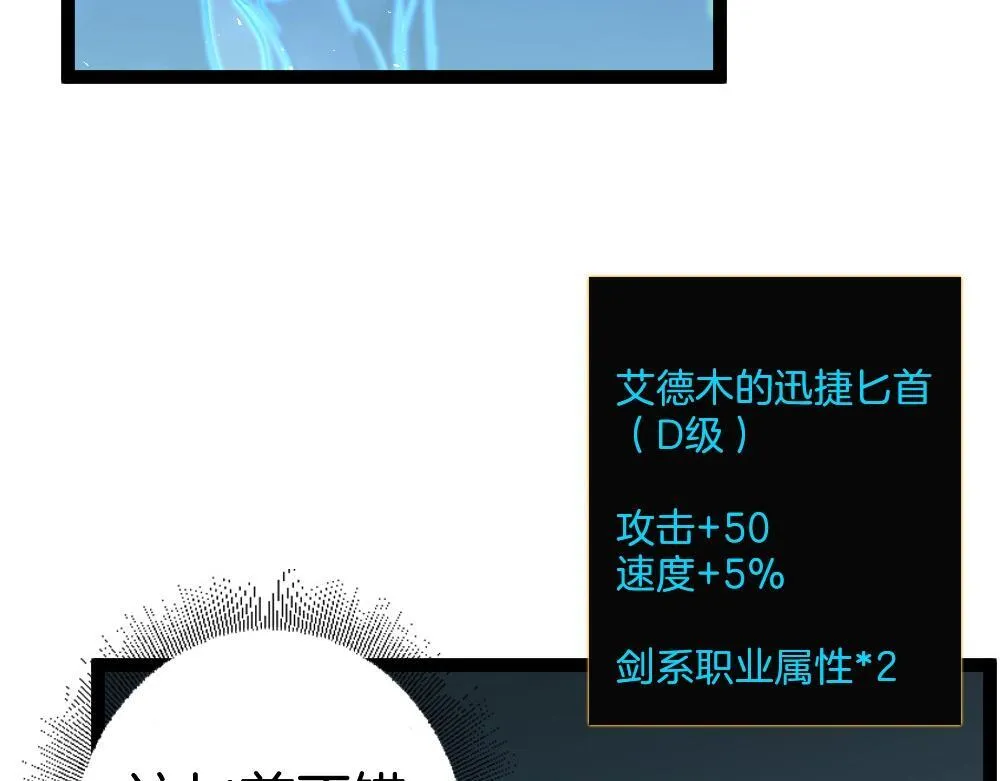 第4话 启程荒野 第64页