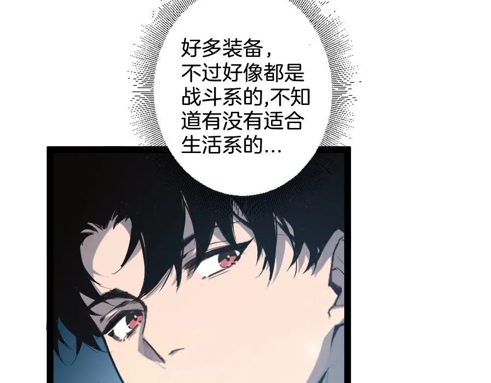 第4话 启程荒野 第67页